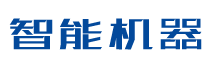 激光焊接、机器人、四川伏安特智能装备制造有限公司